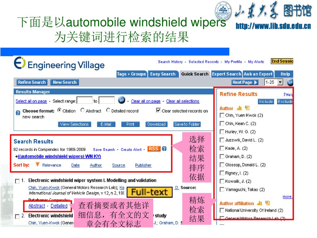 ei compendex web(工程索引)